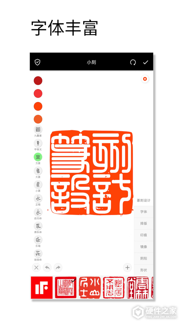 小刻