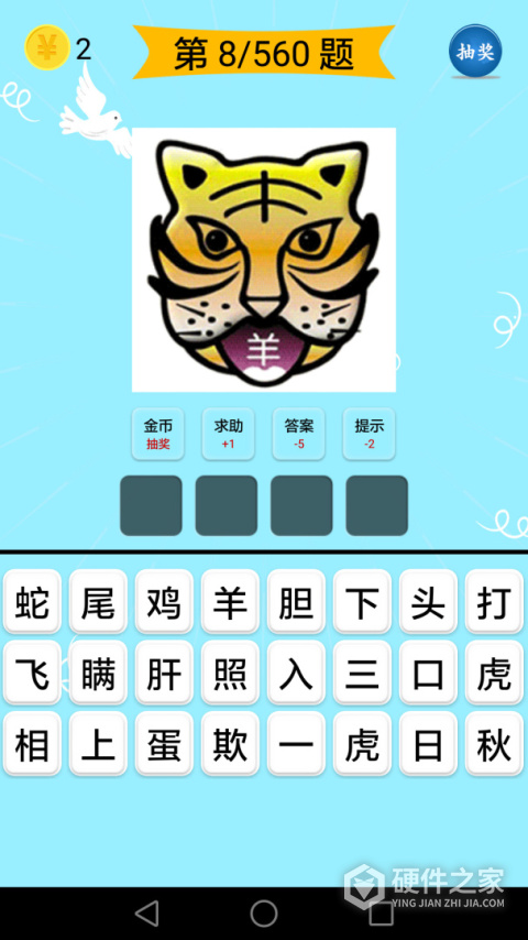 成语大全