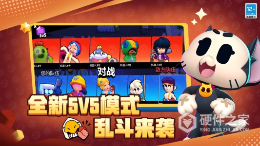 荒野乱斗