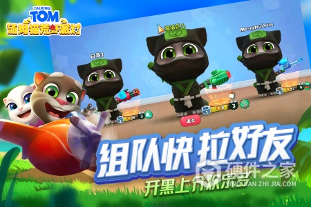 汤姆猫荒野派对