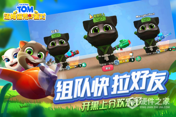 汤姆猫荒野派对