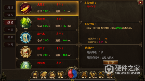 烈焰皇城