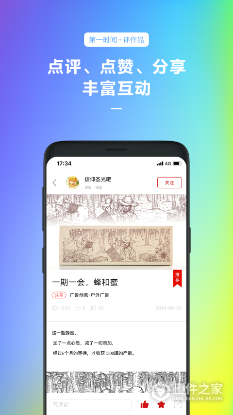 古田路9号官方版