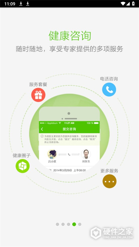 小云健康