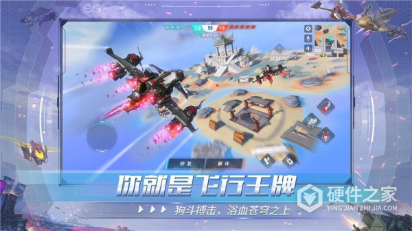 重装上阵官方正版