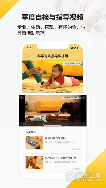 育之有道