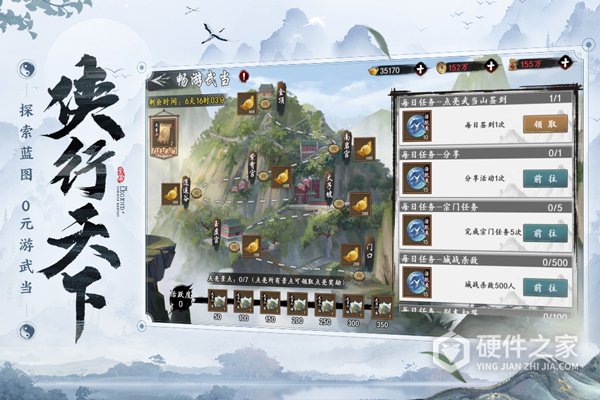 新射雕群侠传之铁血丹心(全新玩法)