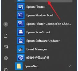 如何使用EPSON Easy Photo Print打印证件照