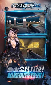 全民枪战2魅族版