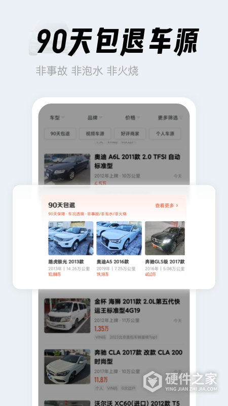 人人车
