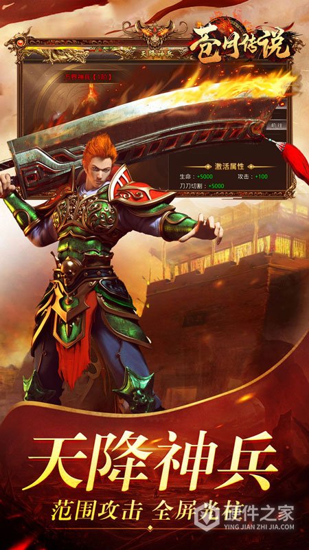 苍月传说官方版