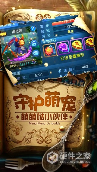 星辰奇缘互通版