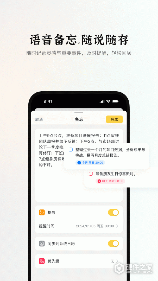 小鹿声文