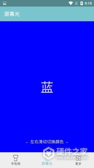 卓然手电筒