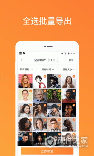 手机照片恢复管家app