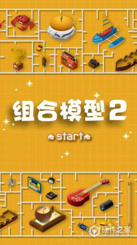 组合模型2