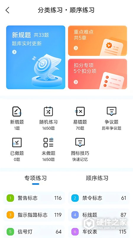 全安一点通免费版