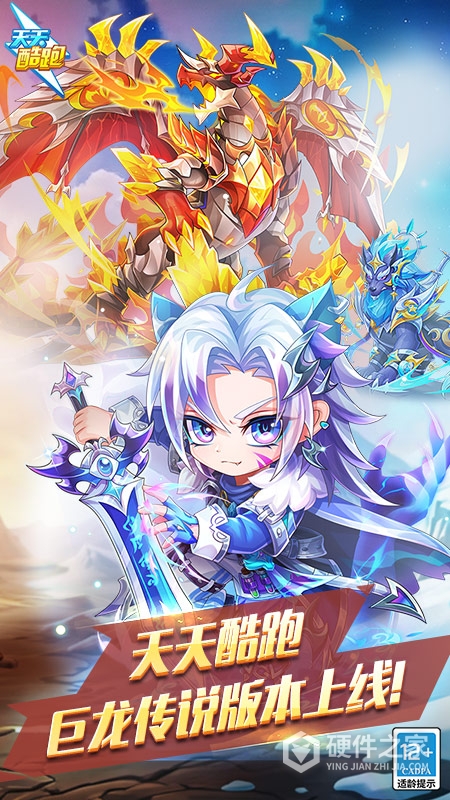 天天酷跑最新版