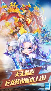 天天酷跑最新版