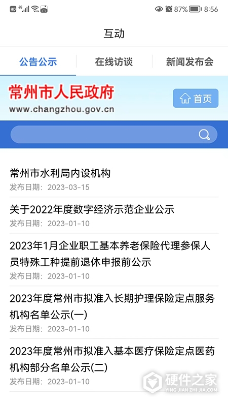 我的常州