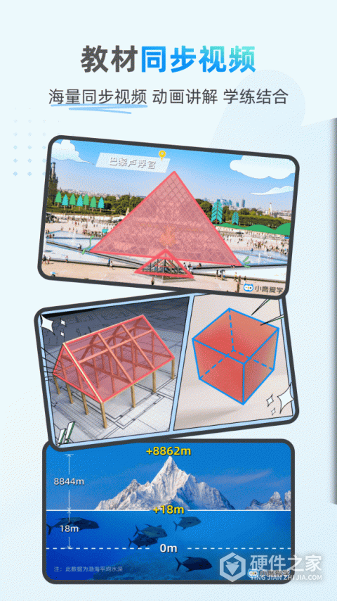 小鹰爱学app