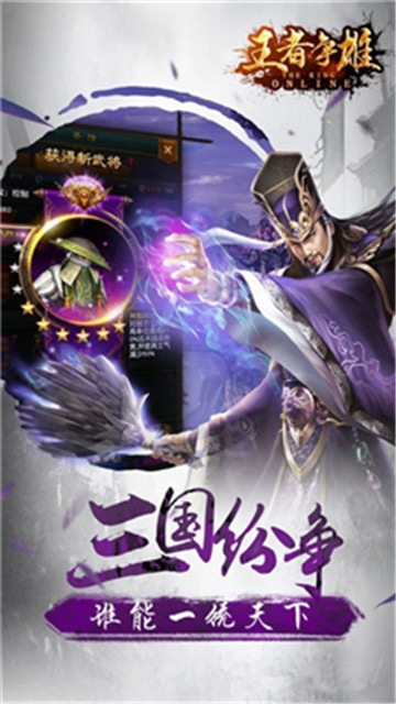 王者争雄(美术资源调整)