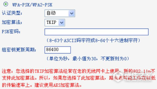 TL-WDR7500 V4.0说明书