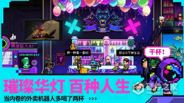 霓虹深渊无限