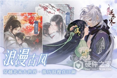 遇见逆水寒老版