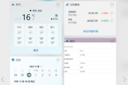 Win11小组件不显示解决方法详解