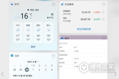 Win11小组件不显示解决方法详解