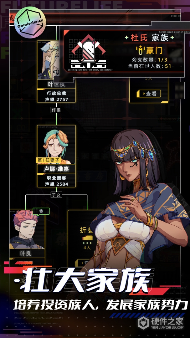未来人生