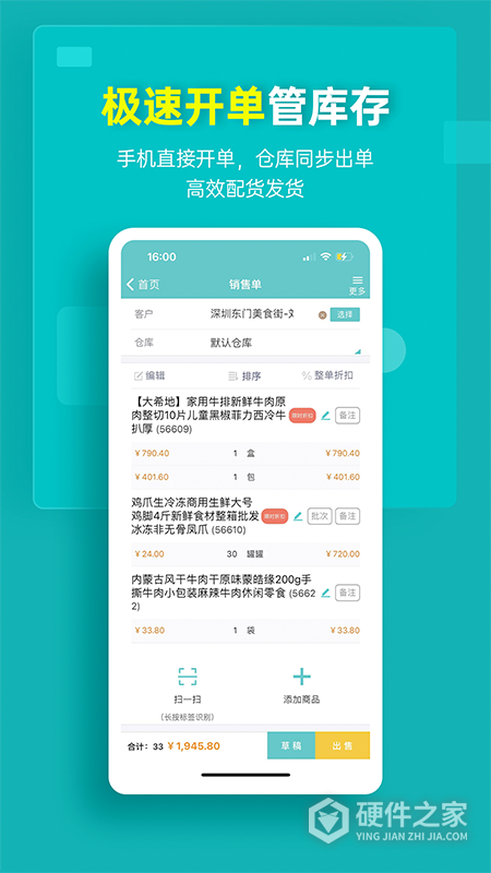秦丝生意通
