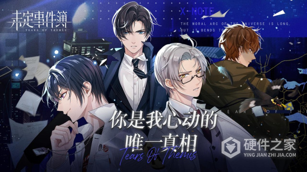 未定事件簿微信版