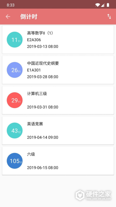 Simple课程表