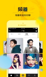 花椒直播7.5.3版