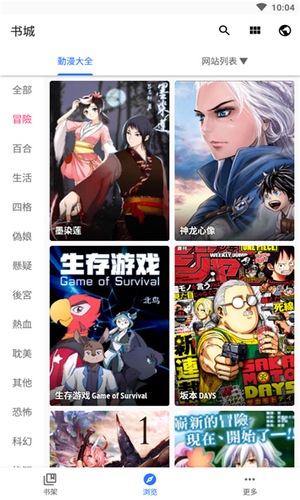 全是漫画正版