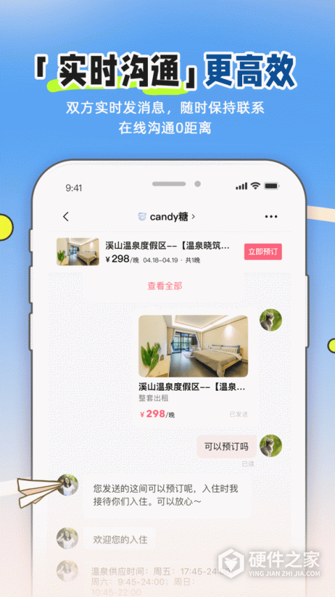 小猪民宿房东版app
