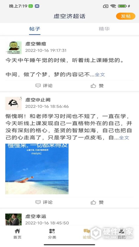 虚空济