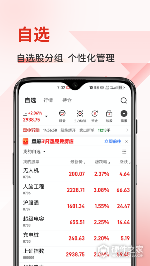 金斗云智投App
