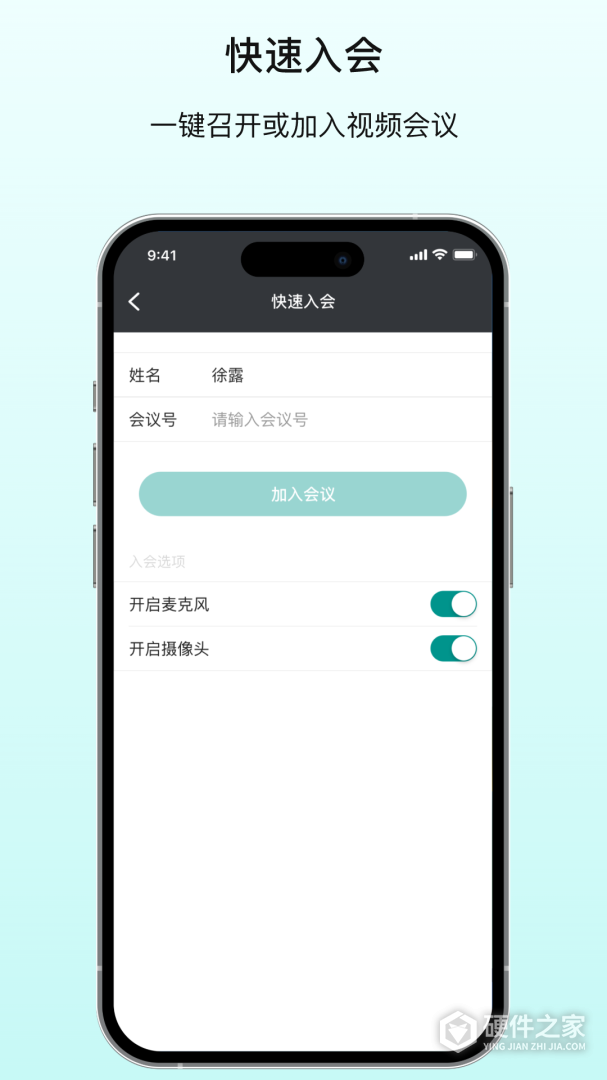 拓麦会议