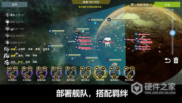 星舰实验室官方版