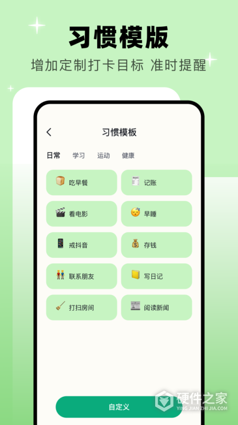 学习自律