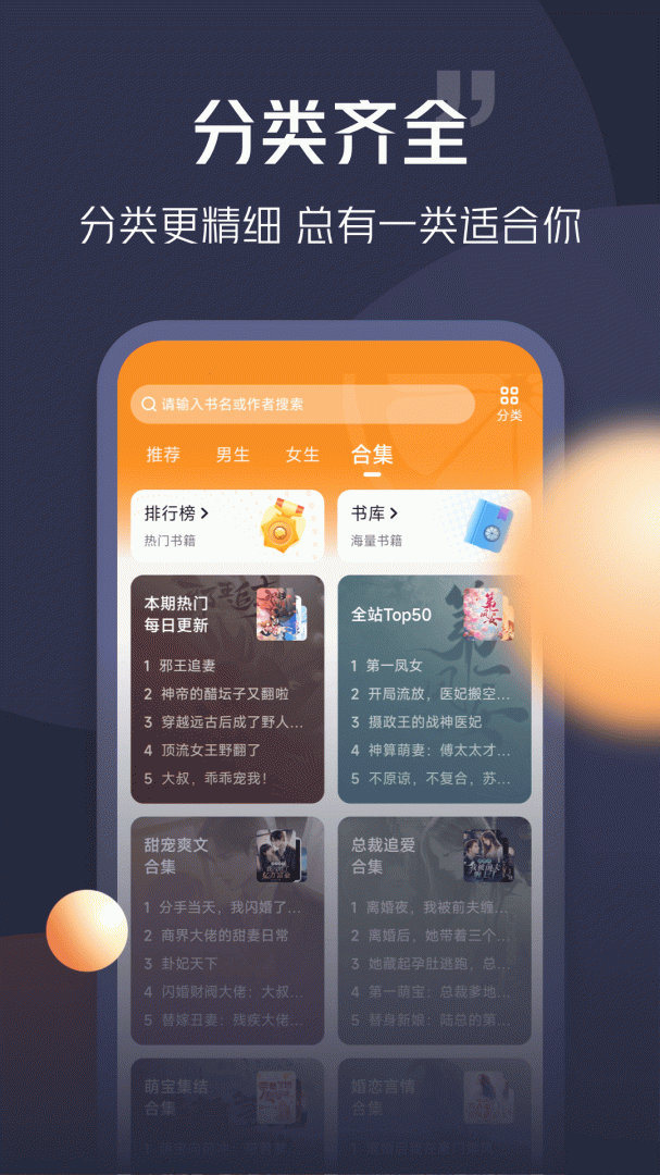 青橙小说官方版