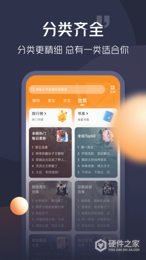 青橙小说官方版