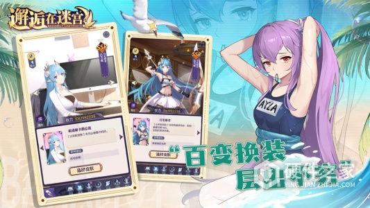 邂逅在迷宫九游版