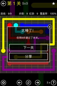 Flow Free