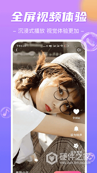 魔法来电秀app