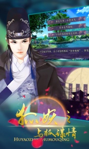 狐妖之凤唳九霄