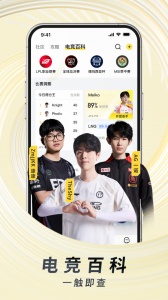 虎牙直播中文版